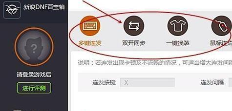 dnf助手宝箱领取流程是什么？  第3张
