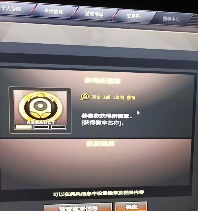CF挑战徽章如何获得？需要花费多少钱？  第1张
