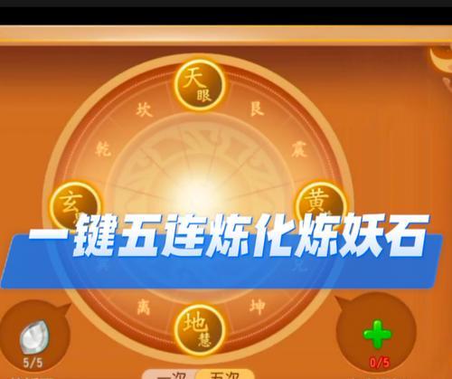 天堂魔域炼制石怎么用不了？使用炼制石的正确方法是什么？  第1张