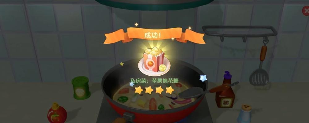 摩尔庄园炒苹果棉花糖制作方法是什么？如何在摩尔庄园中制作炒苹果棉花糖？  第1张