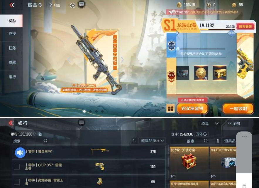 三国杀游戏中如何联系客服？  第3张