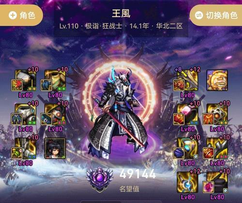 地下城手游衣服幻化方法是什么？  第1张