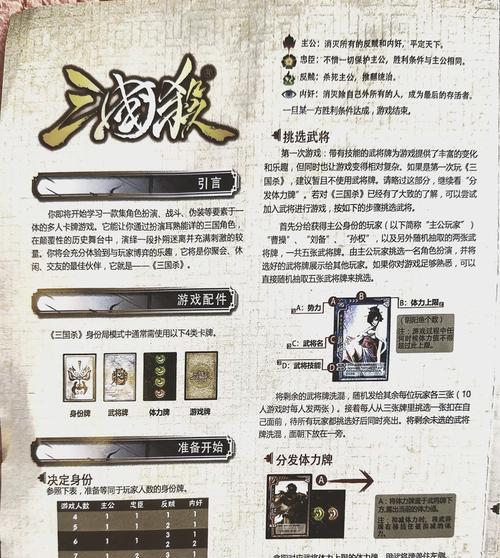 三国杀长安之乱卡牌的使用规则是什么？如何在长安之乱中发挥卡牌的最大效果？  第1张