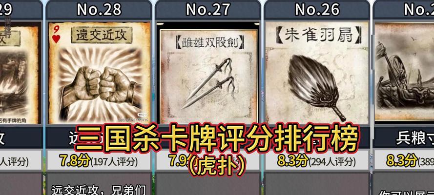 三国杀长安之乱卡牌的使用规则是什么？如何在长安之乱中发挥卡牌的最大效果？  第3张