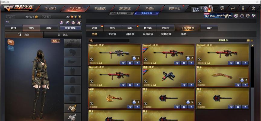 cf暗金沙鹰如何获得？获取途径有哪些？  第3张