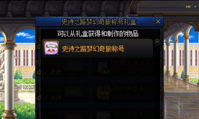 DNF中称号如何升级为白金？称号升级的条件和步骤是什么？  第2张