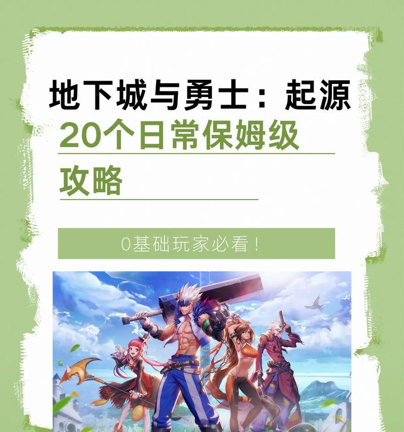 DNF攻坚队如何加入？进入流程是怎样的？  第1张