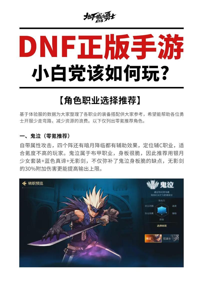DNF攻坚队如何加入？进入流程是怎样的？  第2张