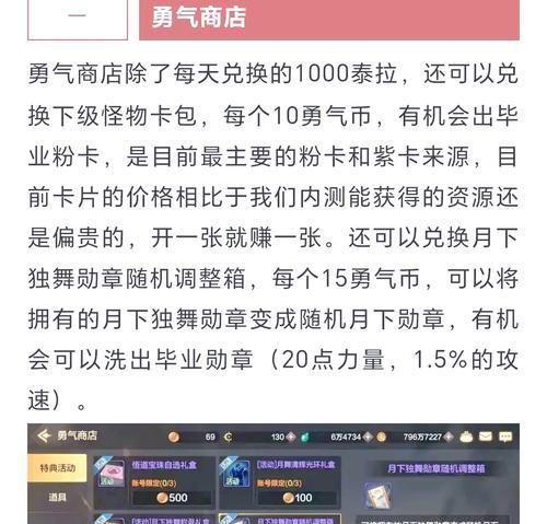 新地下城活动的兑换码如何获取？兑换流程是什么？  第2张