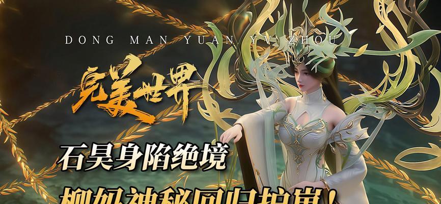 完美世界灵魂拷问的内容是什么？  第1张
