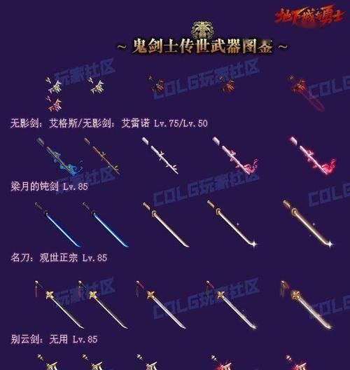 地下城柔道家推荐武器是什么？选择武器的技巧有哪些？  第1张