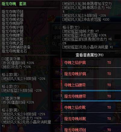 地下城柔道家推荐武器是什么？选择武器的技巧有哪些？  第3张
