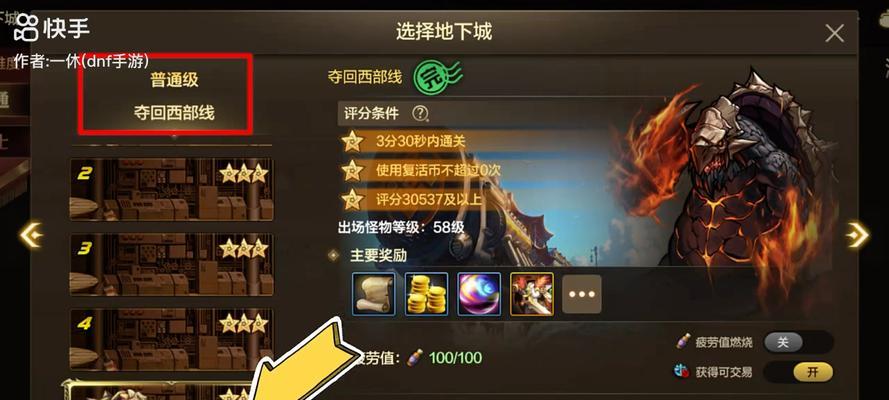 地下城与勇士当前版本搬砖什么最划算？  第1张
