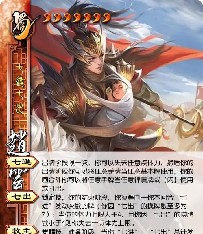 三国杀中赵云为何受到玩家喜爱？赵云的特色技能有哪些？  第1张
