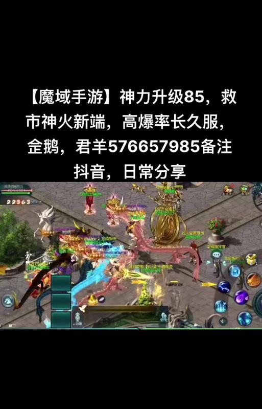 魔域战斗力提升方法有哪些？  第2张
