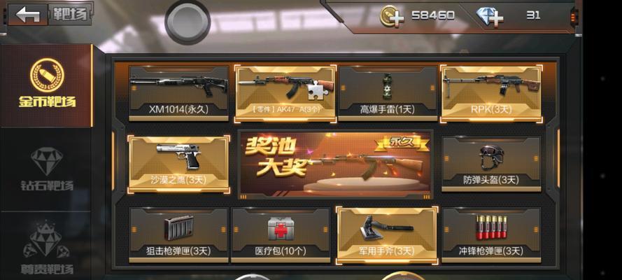 cf靶场合格成绩是多少？如何提高靶场成绩？  第3张