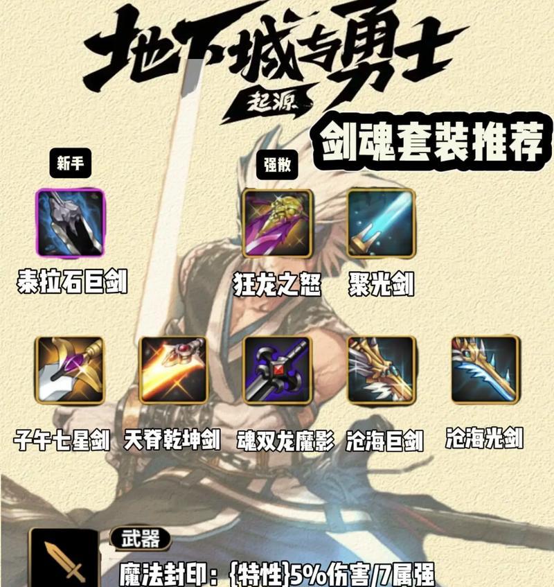 剑魂如何实现空中连斩三下？操作技巧是什么？  第1张