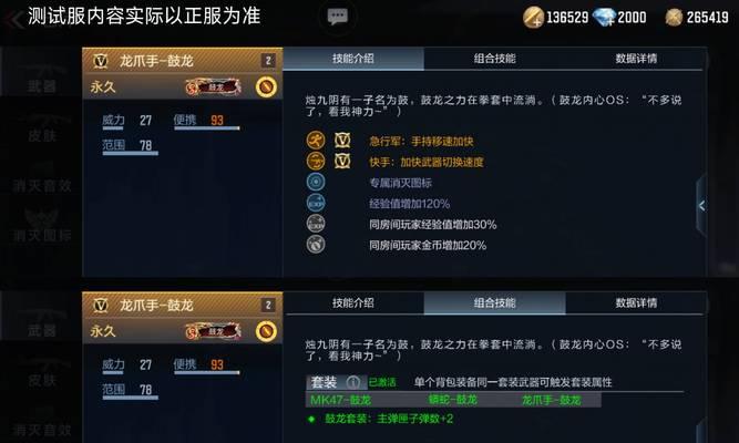CF赛事出征积分需要多少？如何快速获取？  第2张