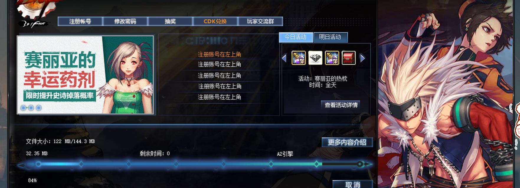 地下城与勇士中祝福值如何正确穿戴？  第1张