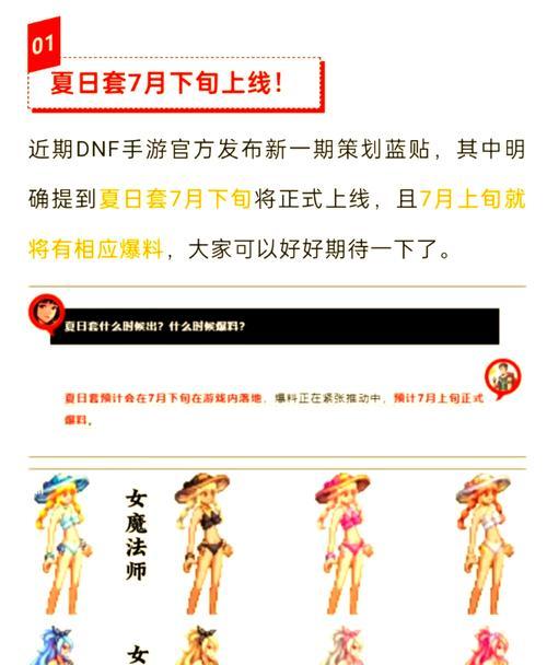 地下城与勇士中祝福值如何正确穿戴？  第3张
