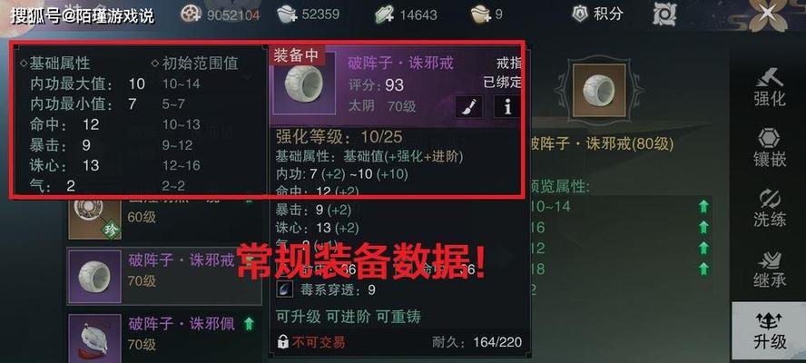 魔域青霞如何增加属性评分？属性评分的提升有何意义？  第2张