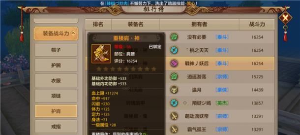 魔域青霞如何增加属性评分？属性评分的提升有何意义？  第1张