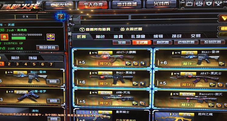 cf多开2017的方法有哪些？  第3张