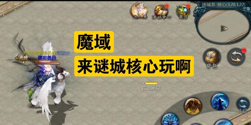 魔域迷城秘钥的用途是什么？如何正确使用？  第3张