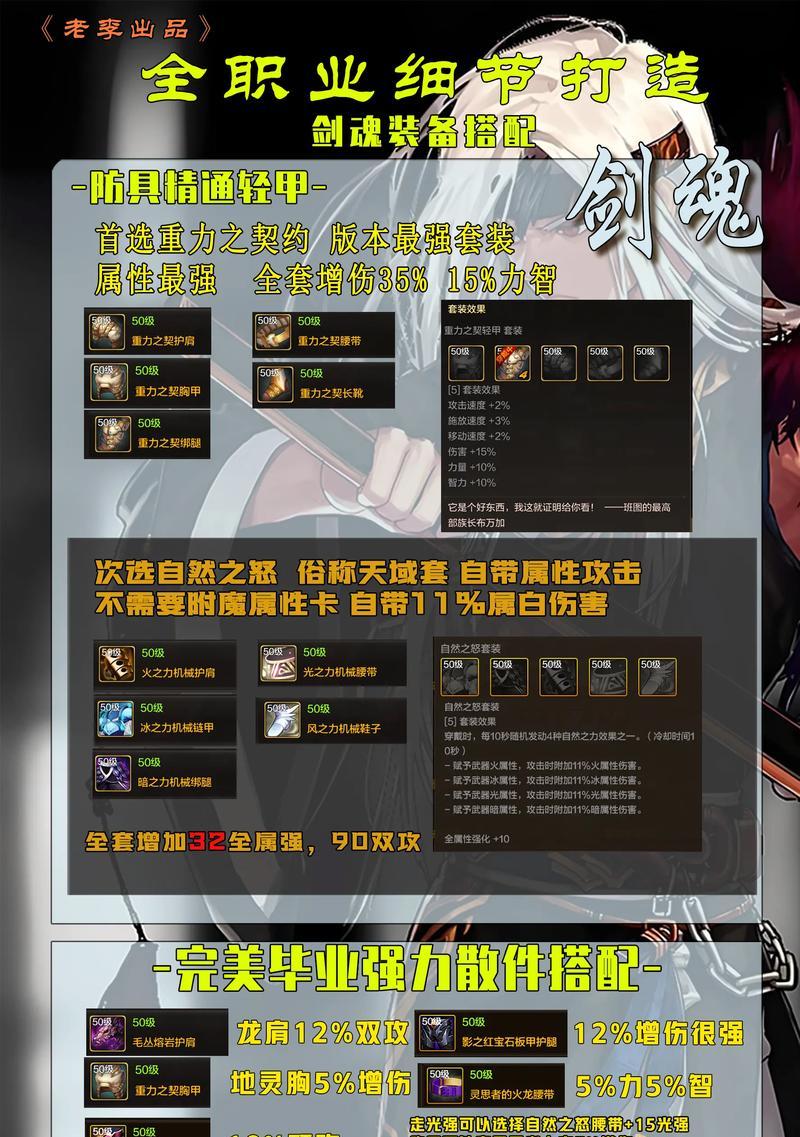 dnf剑魂cp武器使用技巧是什么？  第1张