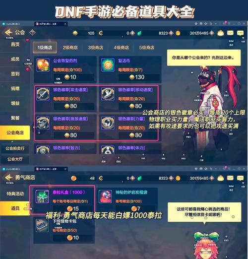 DNF迷你点的获取途径有哪些？  第1张