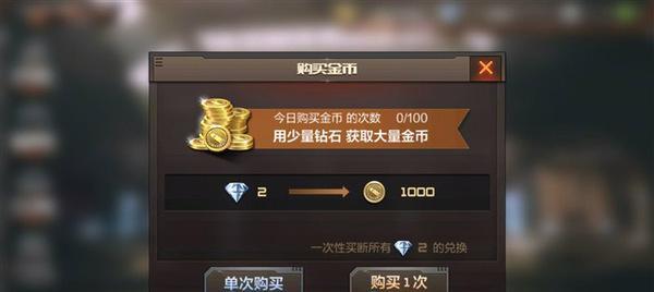 不登录账号如何查看CF中剩余钻石数量？有哪些方法？  第3张