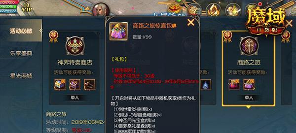 魔域魂兽低于200分的战斗策略是什么？  第1张