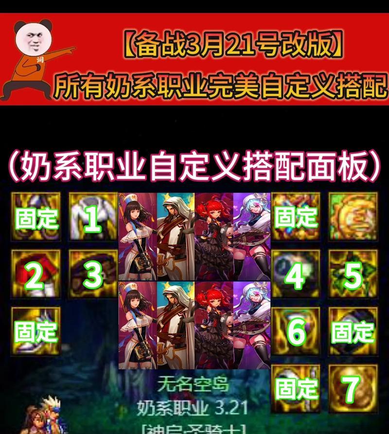 地下城奶系职业奶量怎么提升？提升奶量的有效方法有哪些？  第1张