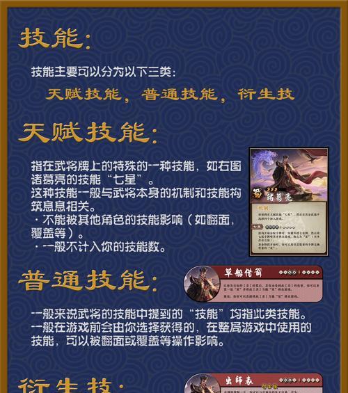 三国杀挑战牌的作用是什么？如何有效利用挑战牌？  第2张