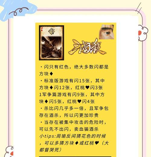 三国杀挑战牌的作用是什么？如何有效利用挑战牌？  第3张