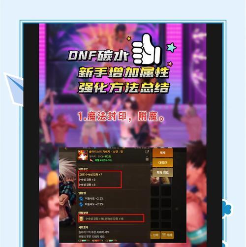 2017dnf的玩法是什么？有哪些新手指南？  第2张
