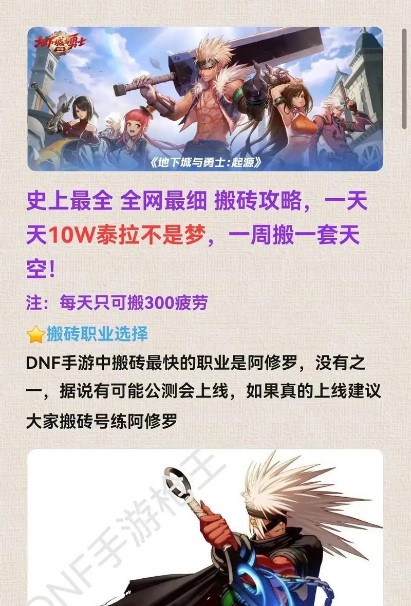 2017dnf的玩法是什么？有哪些新手指南？  第3张