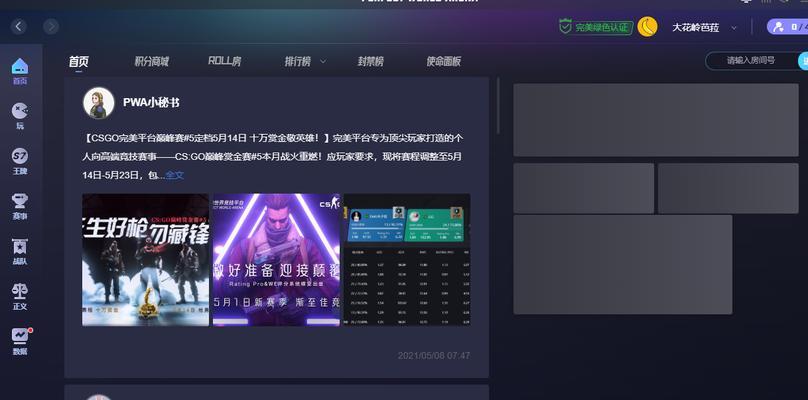 完美世界反作弊部门招聘条件？如何加入完美世界的反作弊部门？  第1张