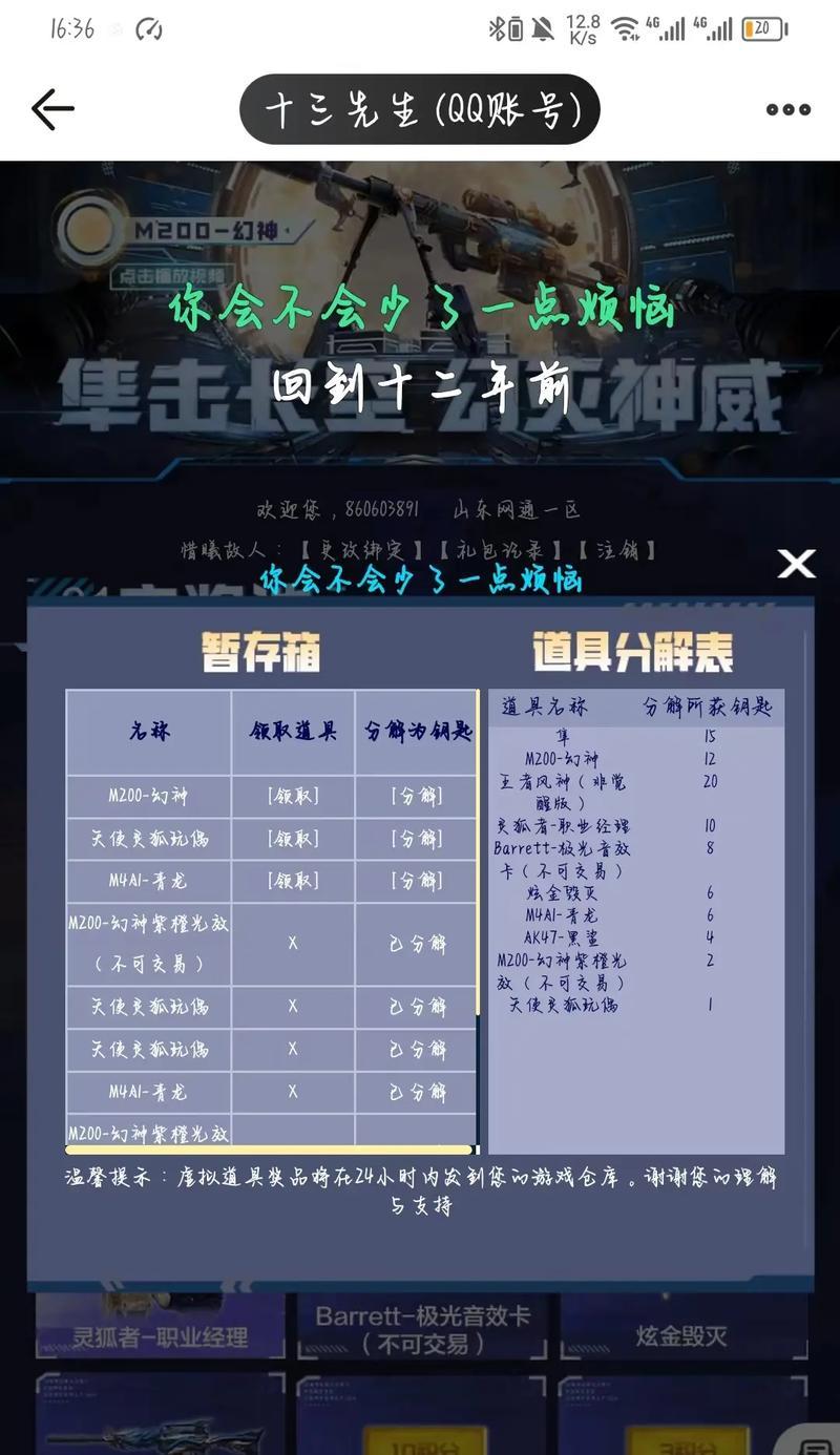 穿越火线幻神返场活动需要多少钱？打穿的费用是多少？  第3张