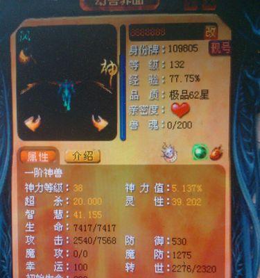 魔域宝宝快速升星方法有哪些？  第1张