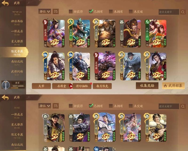 三国杀拍卖中哪些武将值得推荐？如何选择合适的武将？  第2张