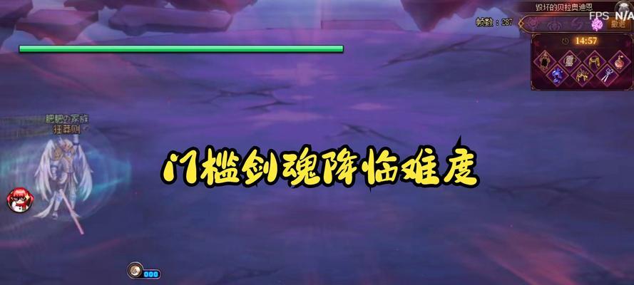 剑魂急速裂缝快速通关的技巧是什么？  第2张