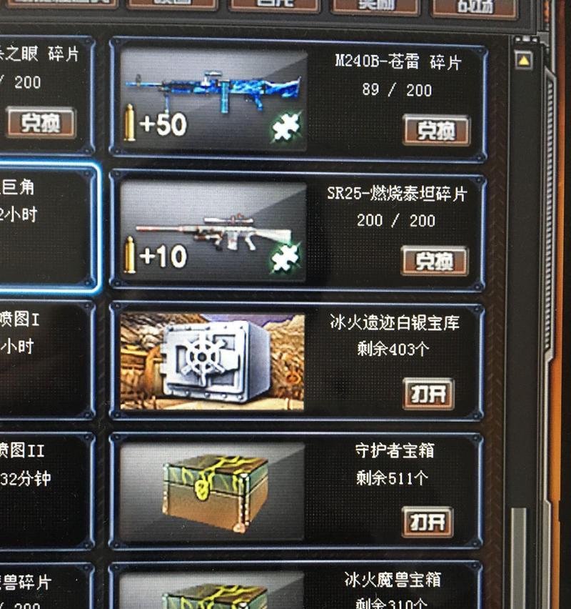 cf冰火一千张多少钱啊？购买冰火一千张需要多少费用？  第1张