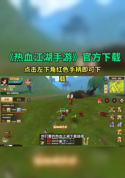 热血江湖分辨率调整方法是什么？如何调整文件夹分辨率？  第3张
