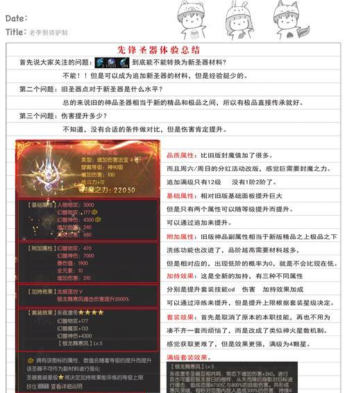 魔域传说4中快速升级的技巧有哪些？  第2张