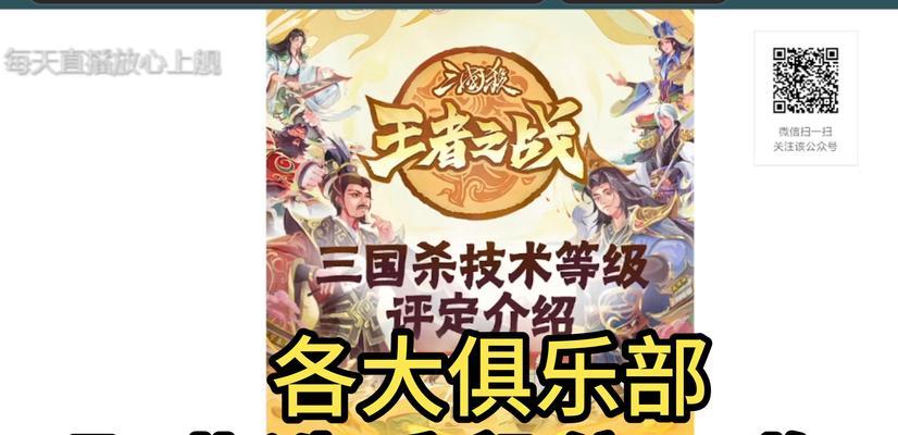 三国杀中等玩家的段位标准是什么？如何提升到高段位？  第1张