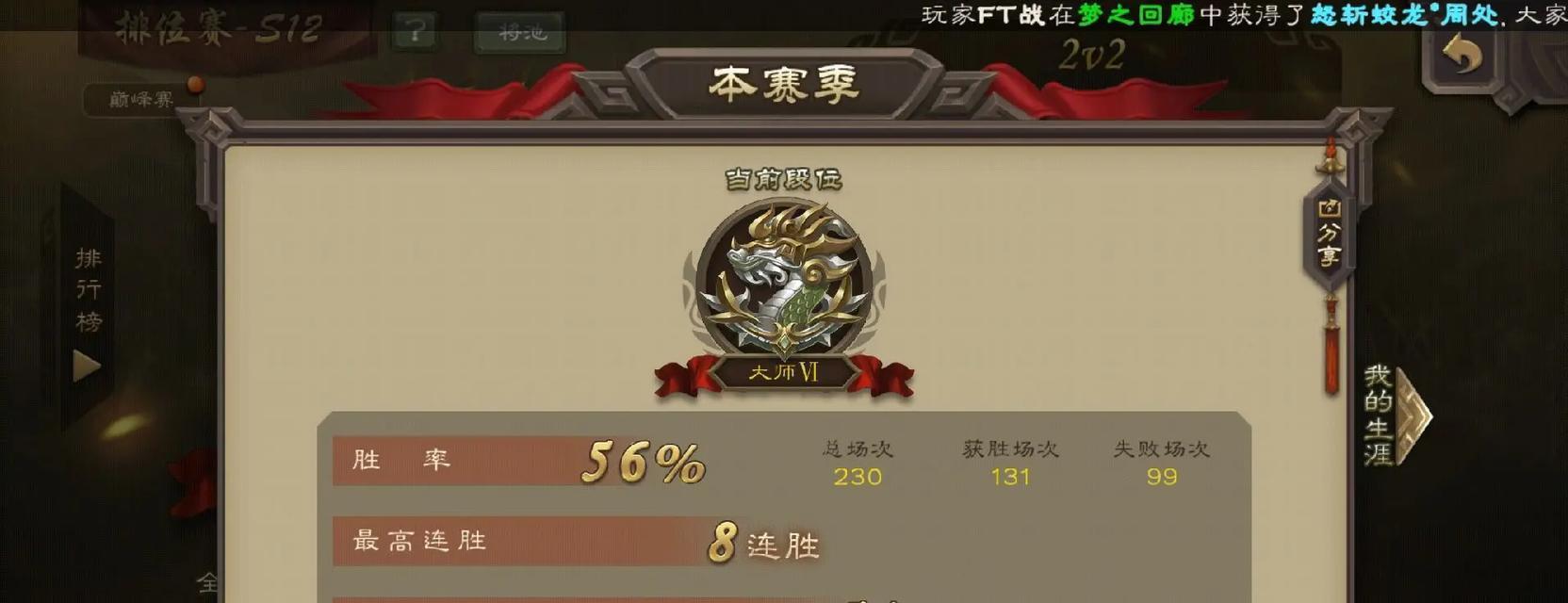 三国杀中等玩家的段位标准是什么？如何提升到高段位？  第2张