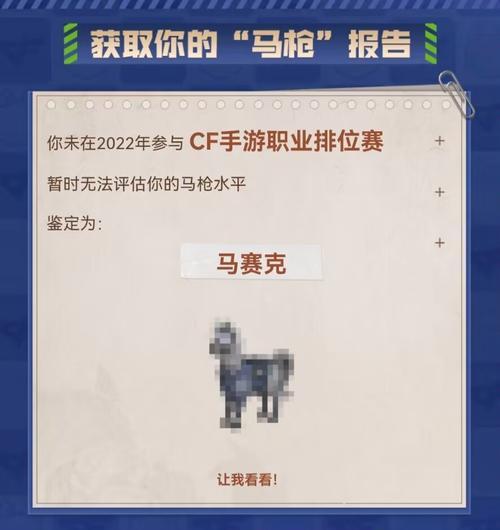 cf马枪可以卖多少点券？点券如何兑换和使用？  第1张