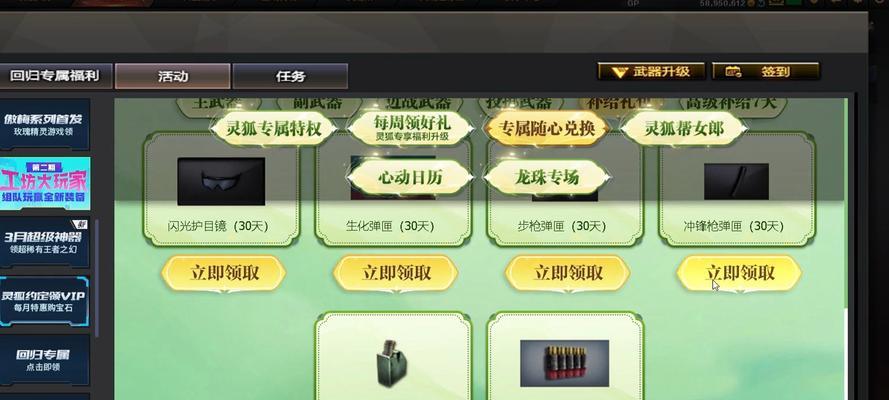 老版本CF点卡购买流程是什么？购买时应注意哪些事项？  第1张