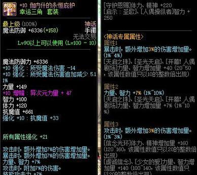 dnf显示装备名字的方法是什么？如何在游戏中展示？  第2张